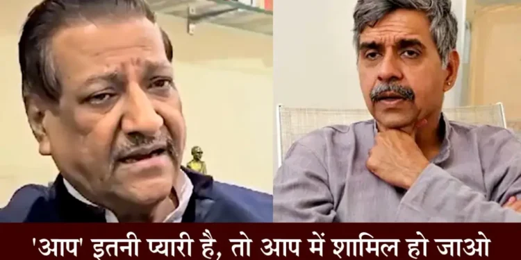 Congress Leader Prithviraj Chavan