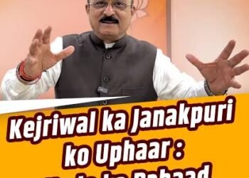 आशीष सूद: जनकपुरी का असली शासक, जनहित का योद्धा