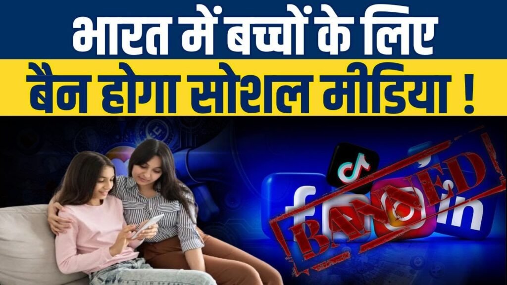 Social Media Use for Child