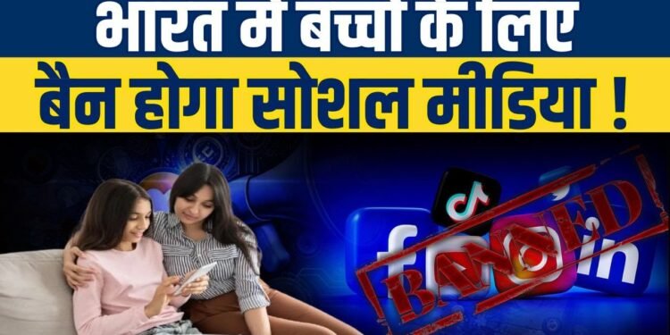 Social Media Use for Child