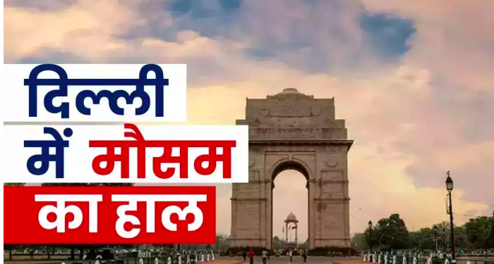 उत्तर भारत में फिर बदला मौसम का मिजाज: दिल्ली-NCR में तेज हवाएं, राजस्थान में गिरा पारा