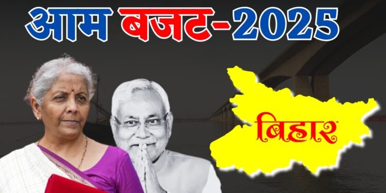बिहार बजट 2025: 7 शहरों में नए एयरपोर्ट, ग्रामीण सड़कों पर 15 हजार करोड़ का निवेश